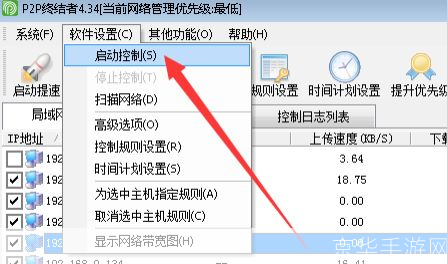 P2P软件安装教程：一步步教你如何安装和使用