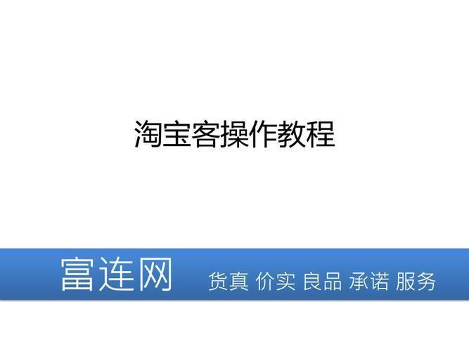 淘宝客程序怎么安装: 淘宝客程序安装教程：一步步教你如何轻松搭建自己的淘宝客网站