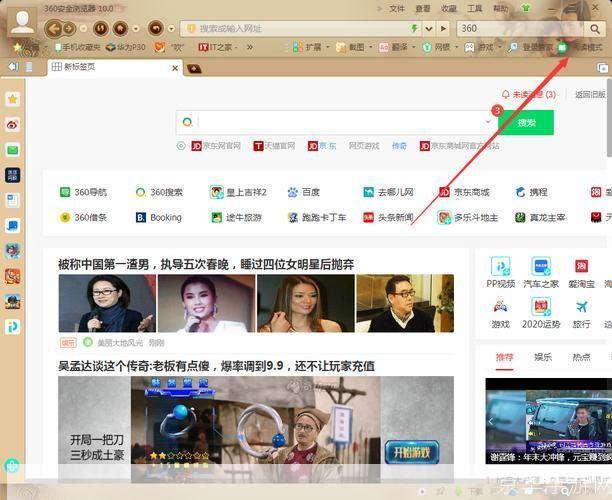 怎么用360浏览器: 360浏览器使用指南：轻松掌握上网浏览技巧