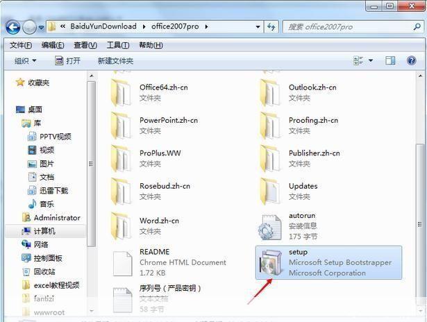 word excel2007怎么安装: 如何安装并设置Word和Excel 2007