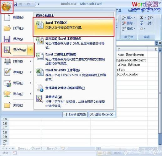 word excel2007怎么安装: 如何安装并设置Word和Excel 2007