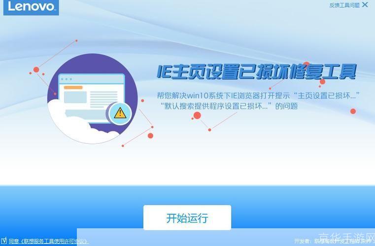 ie修复大师: IE修复大师——解决浏览器问题的专业工具