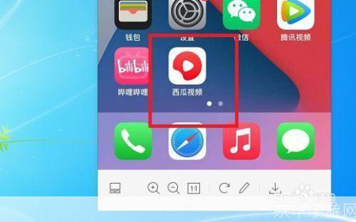 详解新版西瓜视频的安装步骤