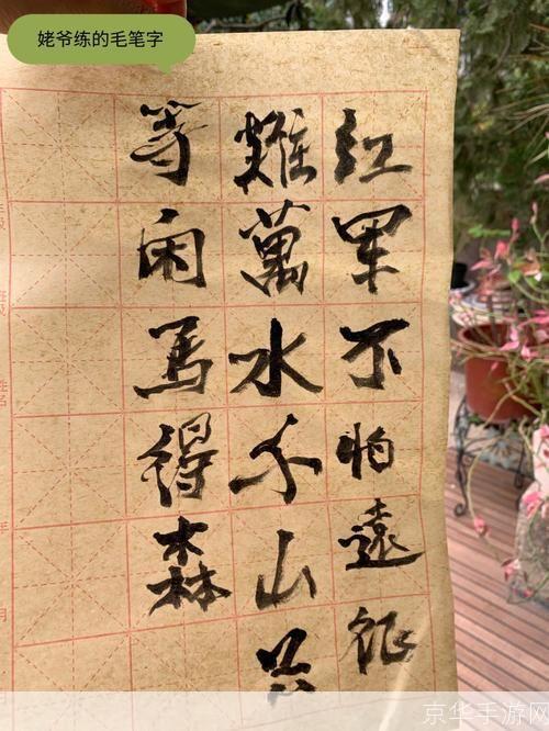 毛笔书法字体的运用与实践