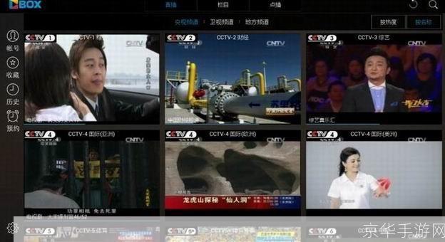 cctv5播放器cbox免费版怎么安装: 如何安装并使用CCTV5播放器CBox免费版