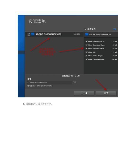 如何免费使用中文版Adobe CS5
