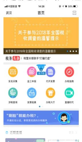 税企通使用指南：如何高效便捷地处理税务问题