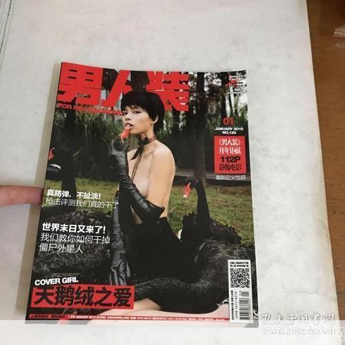 男士时尚指南：如何有效利用男人装杂志