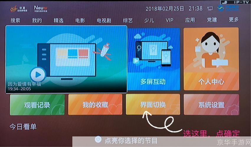 免费网络电视怎么用: 免费网络电视的使用方法详解