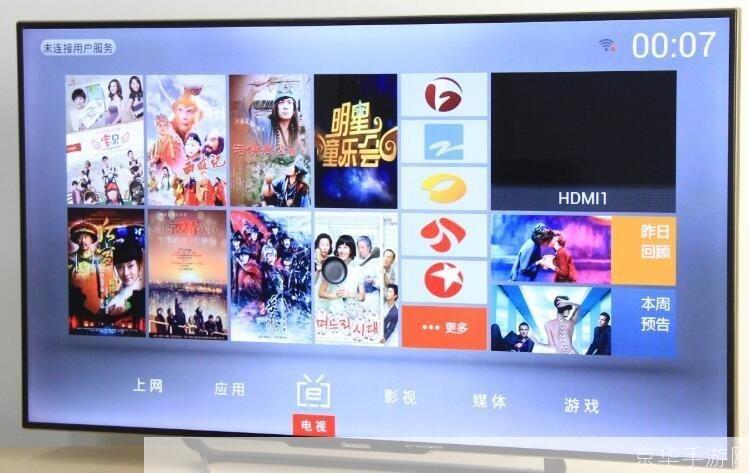 免费网络电视怎么用: 免费网络电视的使用方法详解