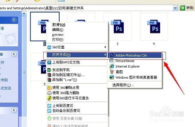 psd文件如何打开: 如何打开PSD文件：一步步指南