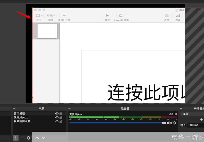 录歌软件安装: 详细指南：如何安装录歌软件