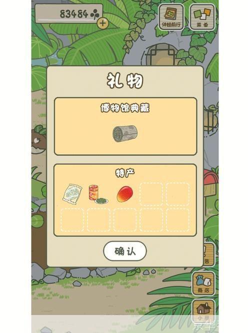 青蛙旅行游戏安装指南
