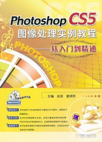 photoshop cs5 官方: Photoshop CS5官方教程：从入门到精通