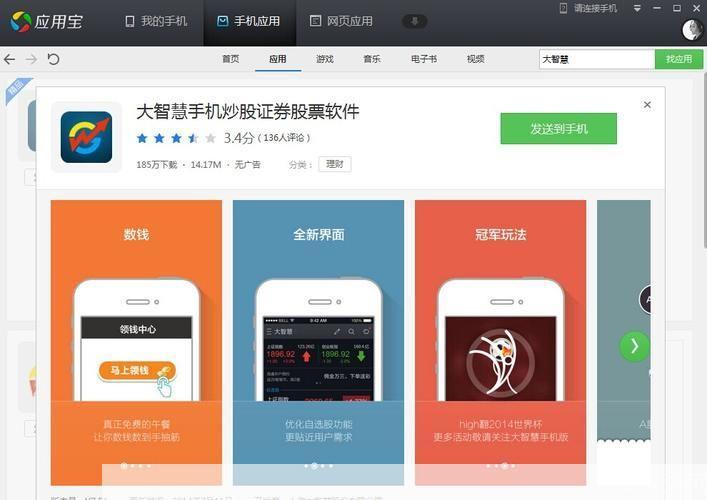 手机大智慧应用指南：如何充分利用你的移动设备