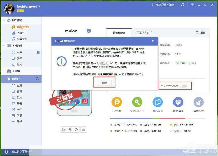 pp同步助手: 深度解析：如何有效利用PP同步助手提升工作效率