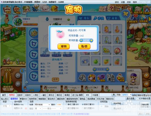 洛克东哥辅助最新版: 洛克东哥辅助最新版：提升游戏体验的必备工具