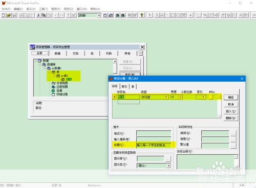 VF软件的使用方法详解