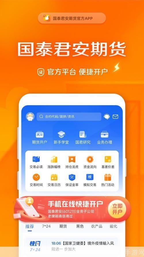 详解国泰君安交易软件的安装步骤