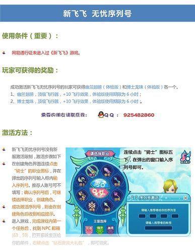 新飞飞官网怎么用: 新飞飞官网使用指南