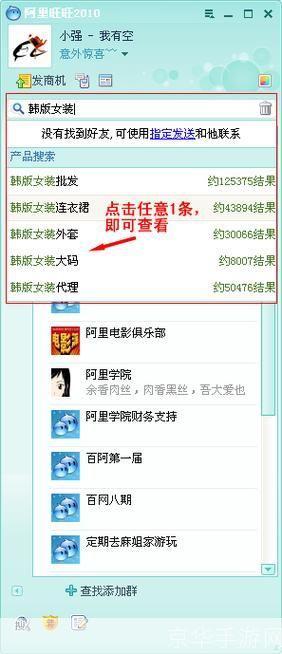 旺旺卖家版2013官方使用教程