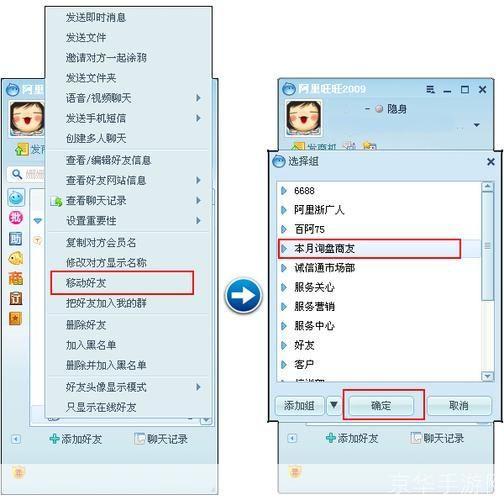 旺旺卖家版2013官方使用教程
