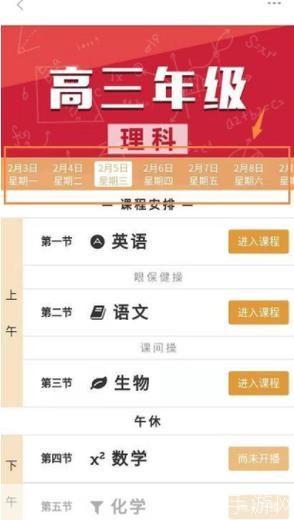 详解如何安装和使用动静APP中的空中黔课
