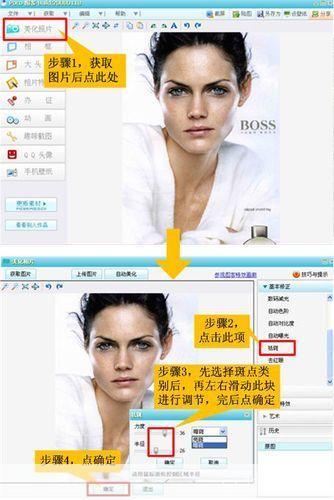 美化照片软件的使用方法详解