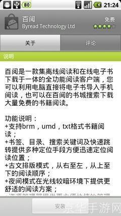 详细步骤教你如何安装百阅软件