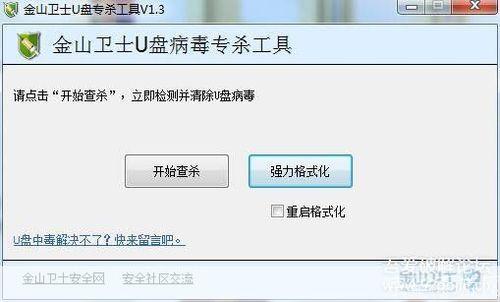 Autorun专杀：保护你的电脑免受恶意软件的侵害