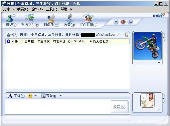 msn手机客户端怎么安装: 详细步骤教你如何安装MSN手机客户端