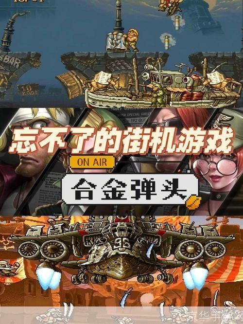 合金弹头1怎么安装: 合金弹头1安装教程：一步步教你如何玩转经典游戏