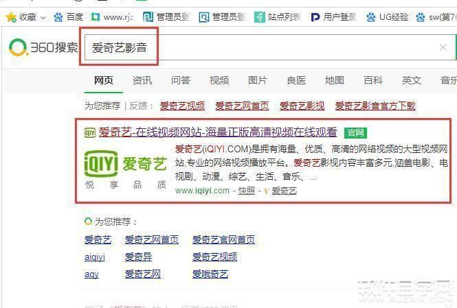 详细步骤教你如何安装爱奇艺影音官方版