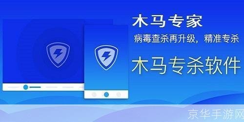 木马专杀软件: 全面解析木马专杀软件：保护你的电脑免受恶意攻击