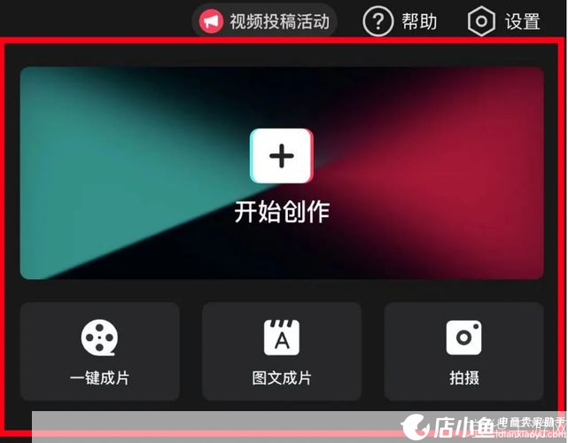 一步步教你如何安装视频制作软件
