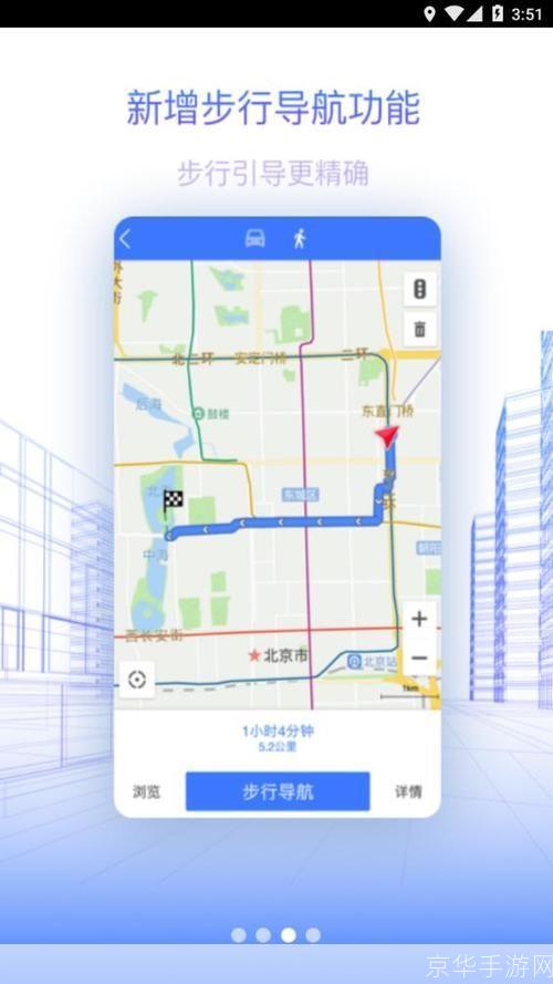 2021新版北斗地图导航使用指南