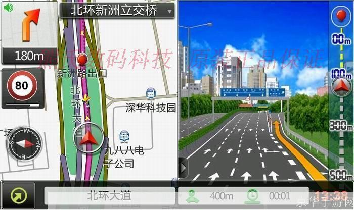 导航地图软件的崛起与影响