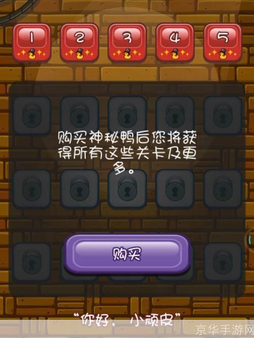 鳄鱼小顽皮怎么安装: 详细步骤教你如何安装鳄鱼小顽皮游戏