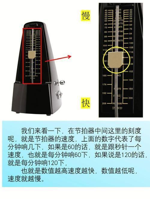 节拍器怎么用: 掌握节拍器的正确使用方法