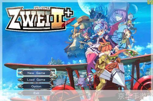 双星物语2中文版: 双星物语2中文版：探索与冒险的奇妙旅程
