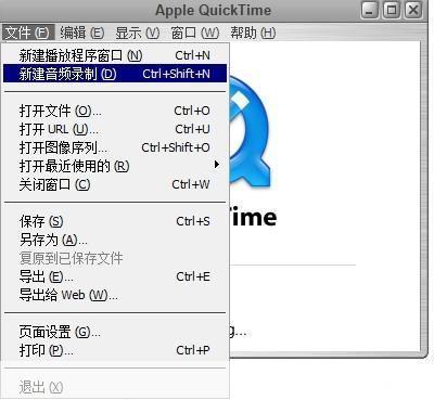 QuickTime官方使用指南