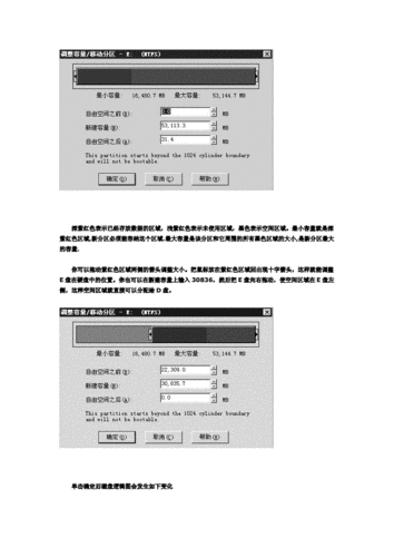 pq分区魔术师怎么安装: PQ分区魔术师的详细安装教程