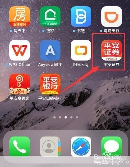 详细步骤指南：如何安装平安证券APP