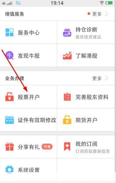 详细步骤指南：如何安装平安证券APP