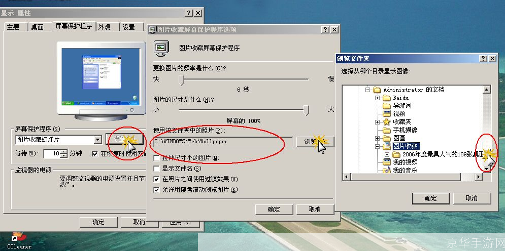 屏幕保护的安装步骤详解