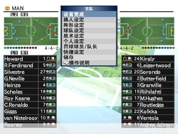 实况足球8官方使用指南