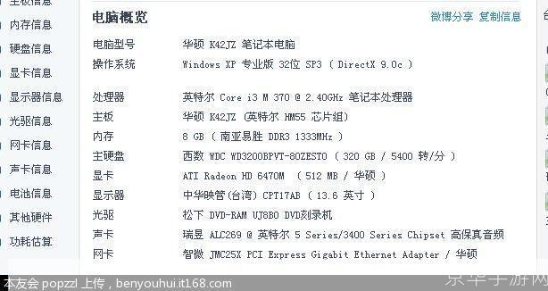 华硕驱动官网使用指南