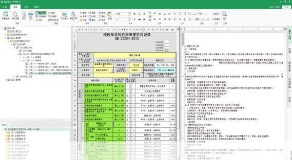 详细步骤指南：如何安装品茗软件