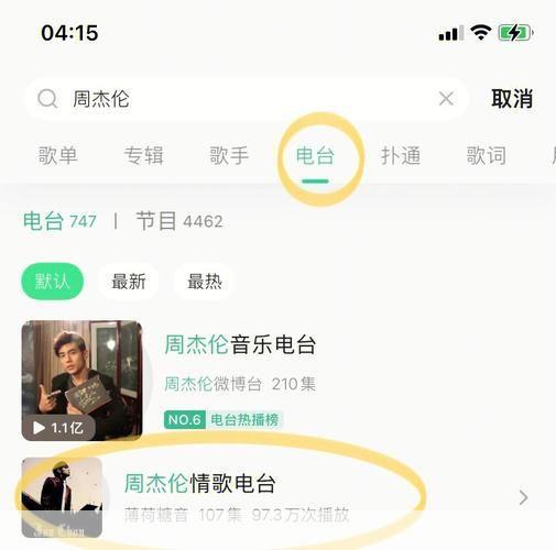 MP3铃声的使用方法详解