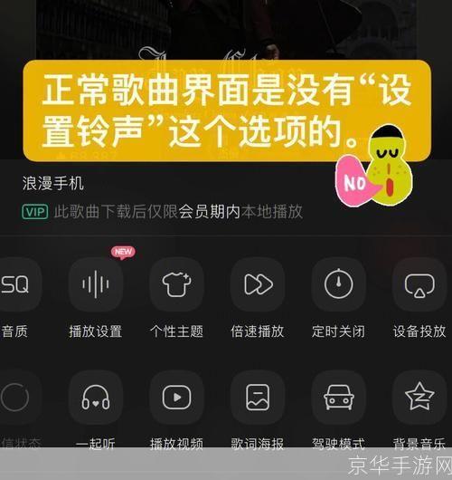 MP3铃声的使用方法详解